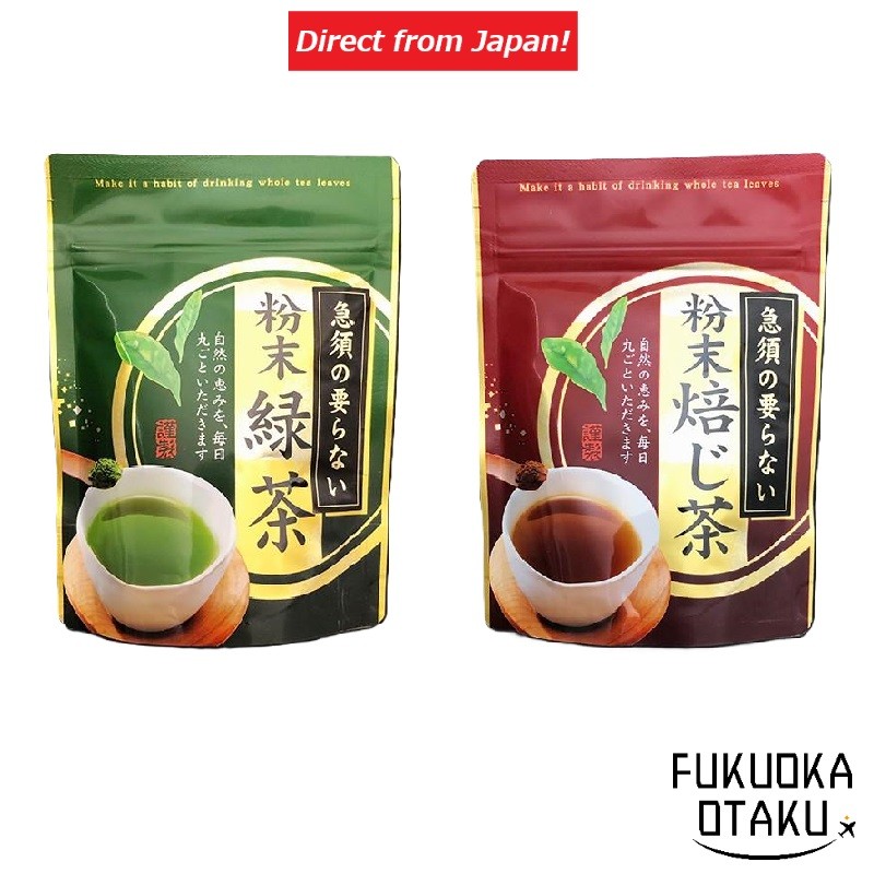 Midori-en Powdered Green Tea 60g / Powdered Hojicha 60g【Direct from Japan】