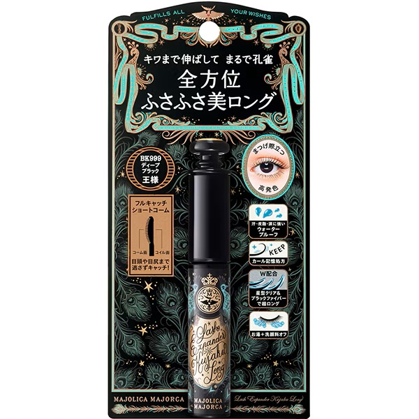 MAJOLICA MAJORCA Lash Expander Peacock Long BK999 Deep Black King / BR666 Amber Brown Empress【Direct from Japan】-FUKUOKA_OTAKU