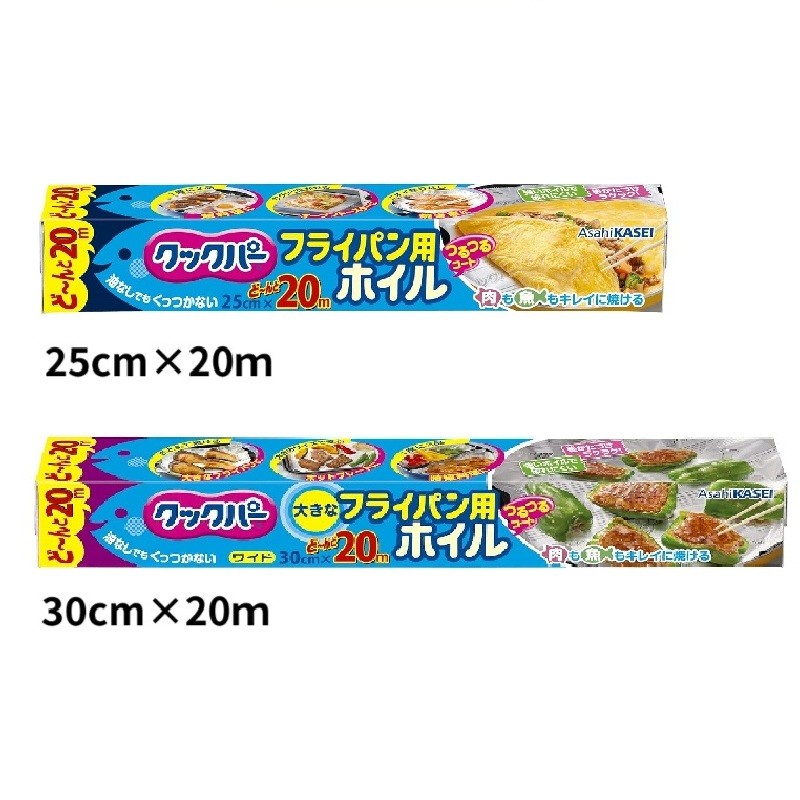 Asahi Kasei Cookper Frying Pan Foil Sheet Non-Stick Cooking Foil Made in Japan【Direct from Japan】