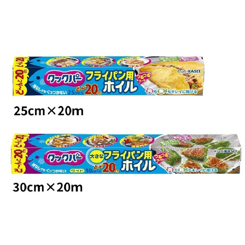 Asahi Kasei Cookper Frying Pan Foil Sheet Non-Stick Cooking Foil Made in Japan【Direct from Japan】