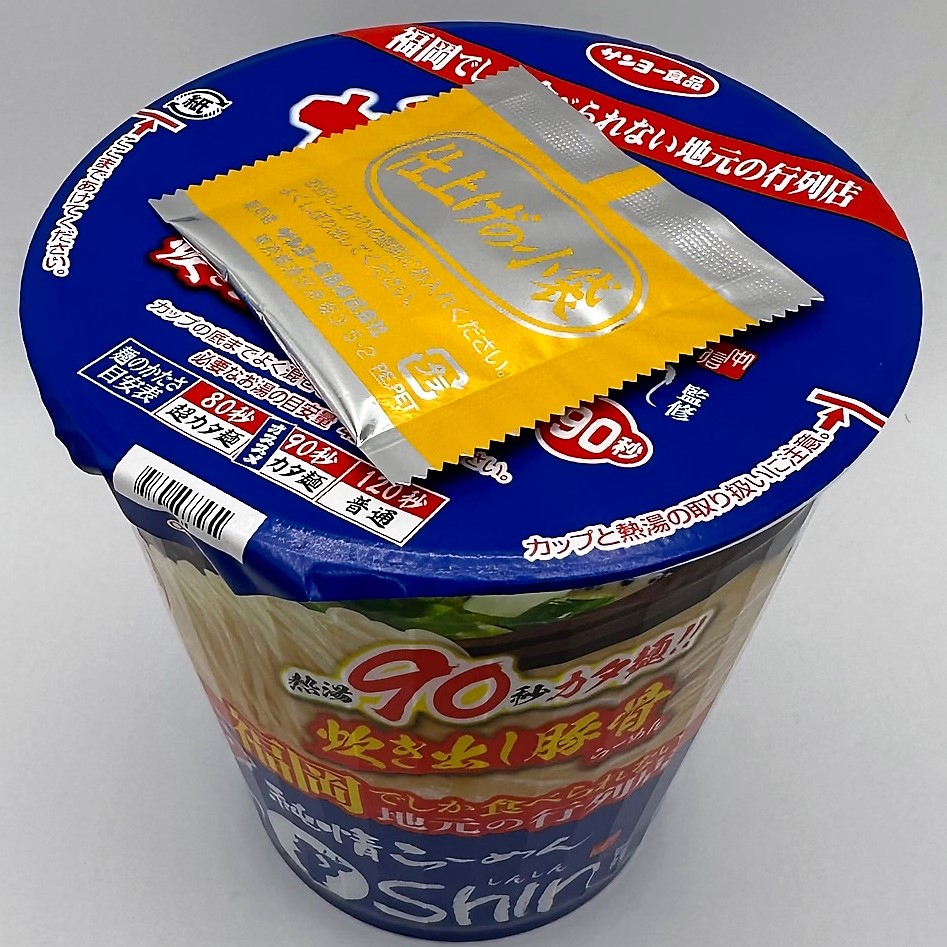 Sanyo Food Ramen  noodles "shinshin" The most popular tonkotsu ramen in Hakata, Fukuoka!  97g  [Direct from Japan]