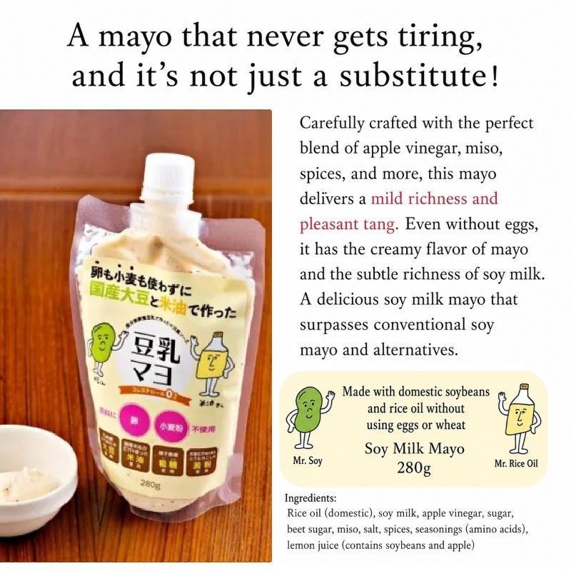 Kiyotoku Soy Milk Mayonnaise Gluten Free Condiment
