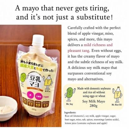 Kiyotoku Soy Milk Mayonnaise Gluten Free Condiment