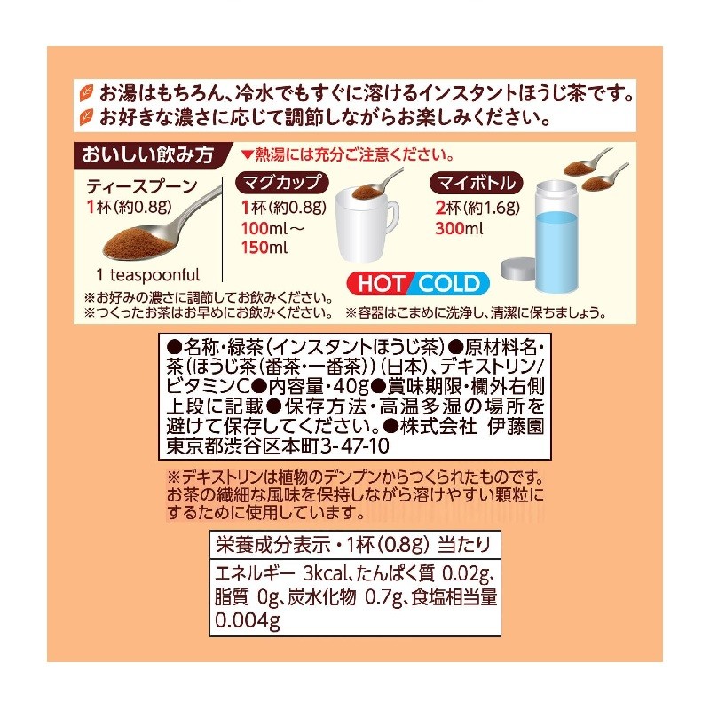 Itoen Oi Ocha Hojicha Powder 40g Ziplock Bag Type Japanese Tea 【Direct from Japan】-FUKUOKA_OTAKU