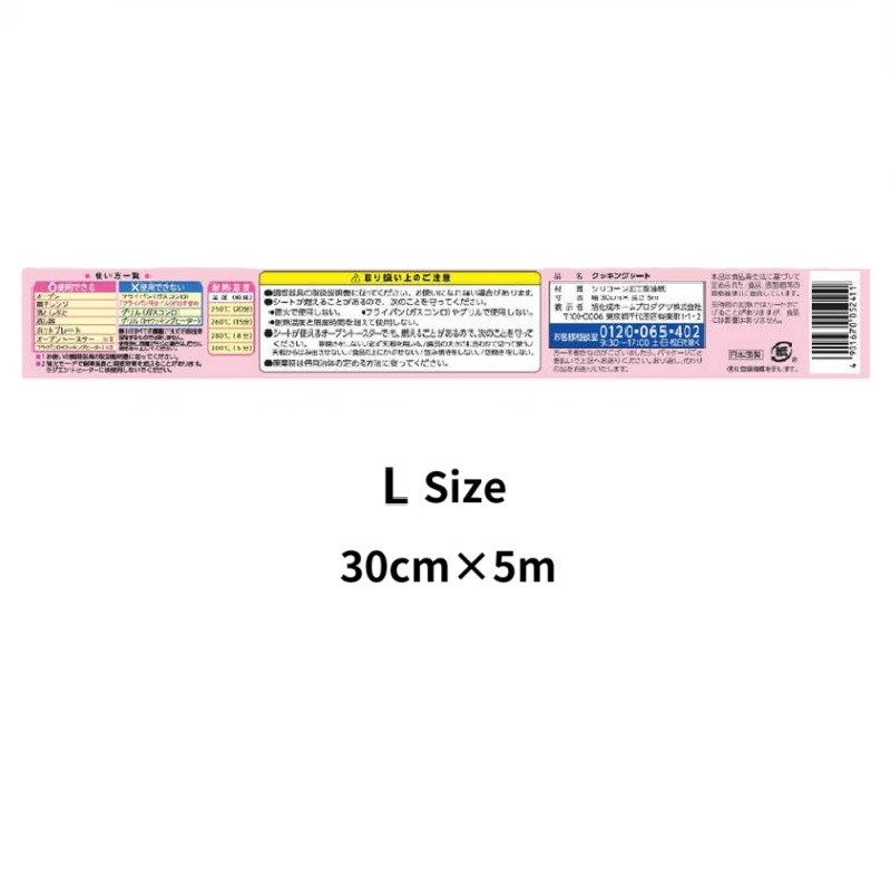 Asahi Kasei Cookper Cooking Sheet Heat-Resistant Non-Stick Baking Sheet Oven-Safe Made in Japan【Direct from Japan】-FUKUOKA_OTAKU