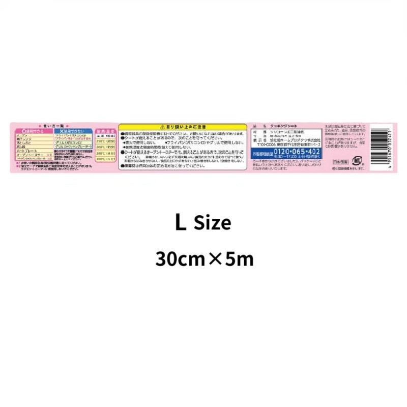 Asahi Kasei Cookper Cooking Sheet Heat-Resistant Non-Stick Baking Sheet Oven-Safe Made in Japan【Direct from Japan】-FUKUOKA_OTAKU