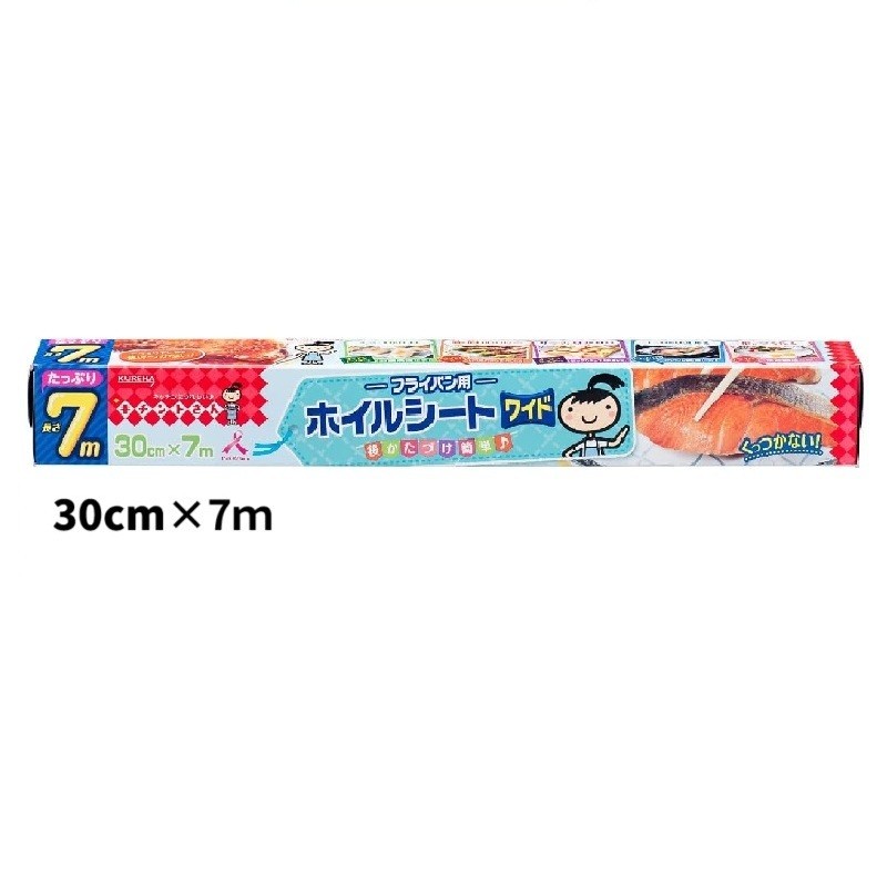 Kureha Kichinto-san Frying Pan Foil Sheet Non-stick Cooking Foil Made in Japan【Direct from Japan】