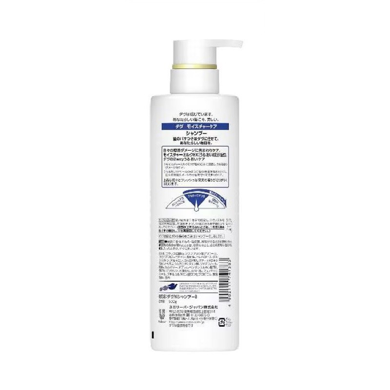 Dove Moisture Care Shampoo Main Bottle 500g / Refill 350g / Refill 700g  Hair Care 【Direct from Japan】