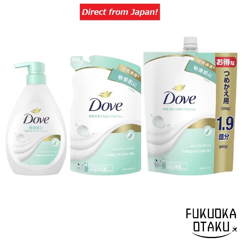 Dove Body Wash Sensitive Mild Bottle 470g/Refill 330g, 640g/Bottle + Refill【Direct from Japan】