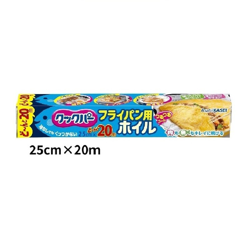 Asahi Kasei Cookper Frying Pan Foil Sheet Non-Stick Cooking Foil Made in Japan【Direct from Japan】