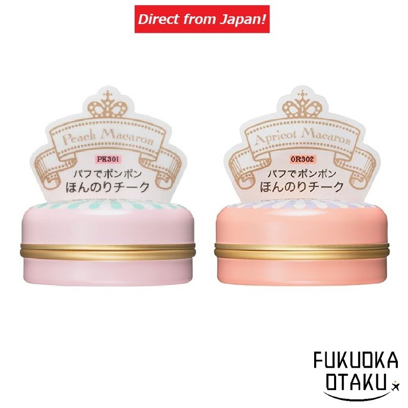 MAJOLICA MAJORCA Puff de Cheek 2 Type 【Direct from Japan】-FUKUOKA_OTAKU