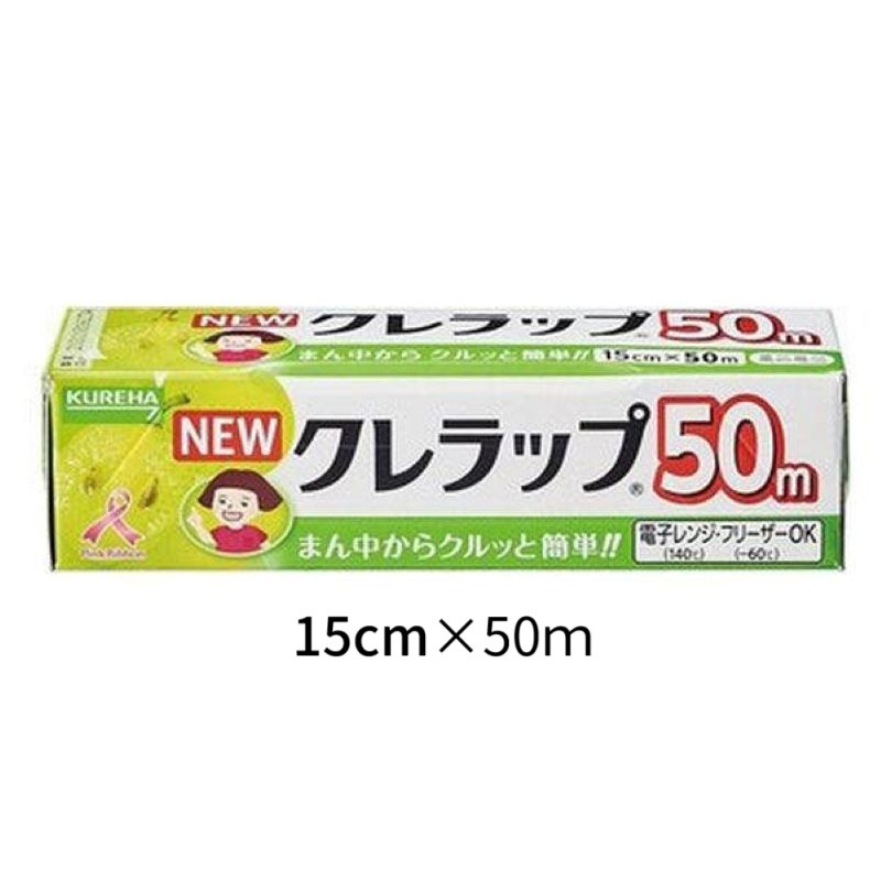 Kureha Kurewrap Cling Film Food Wrap Airtight Heat-resistant Cold-resistant Kitchen Film Made in Japan【Direct from Japan】