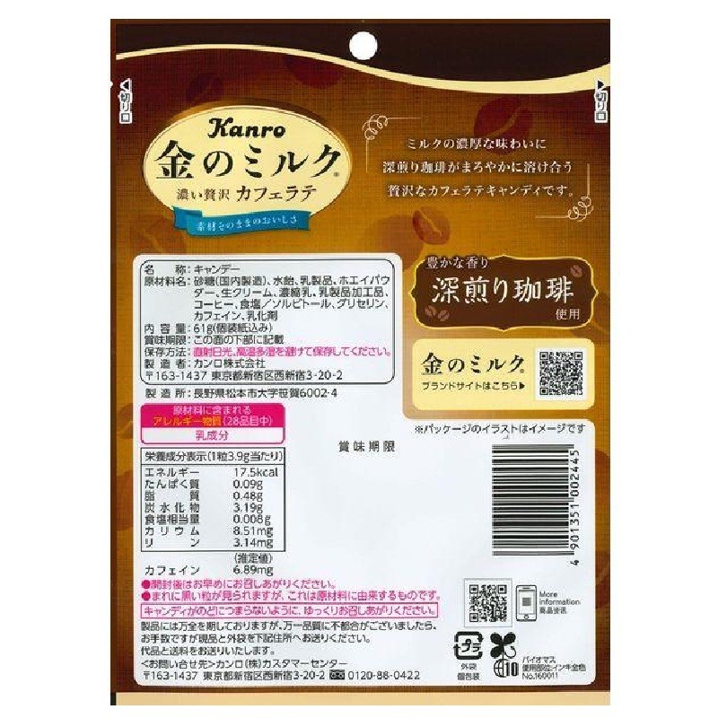 Candy Kanro Golden Milk Candy – Milk / Matcha Latte / Café Latte【Direct from Japan】