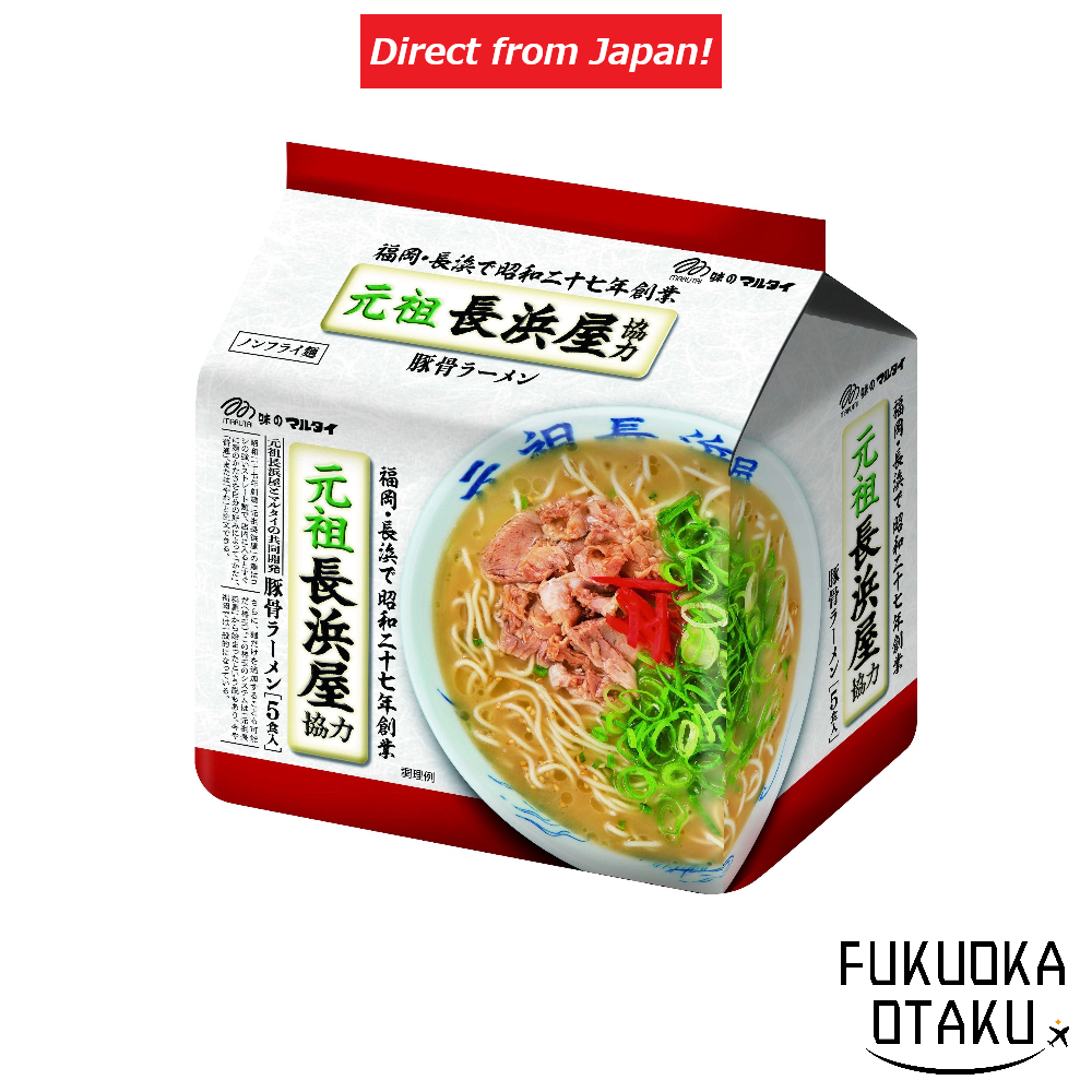 Marutai Ganso Nagahamaya Cooperation Tonkotsu Ramen (5 servings) Instant Ramen [Direct from Japan]-FUKUOKA_OTAKU