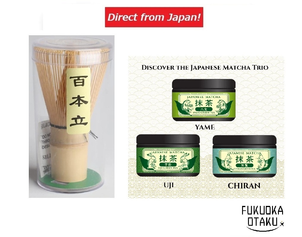 Matcha Tasting and Preparation Set　【Free shipping】【Direct from Japan】