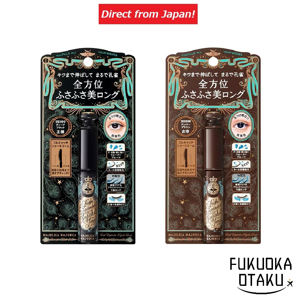 MAJOLICA MAJORCA Lash Expander Peacock Long BK999 Deep Black King / BR666 Amber Brown Empress【Direct from Japan】-FUKUOKA_OTAKU