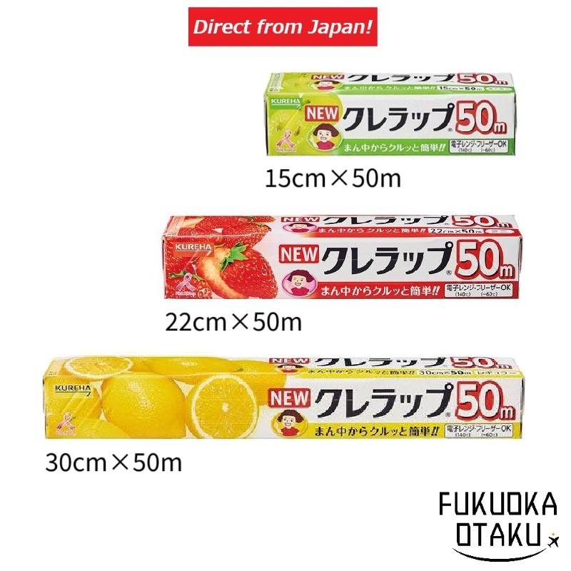 Kureha Kurewrap Cling Film Food Wrap Airtight Heat-resistant Cold-resistant Kitchen Film Made in Japan【Direct from Japan】