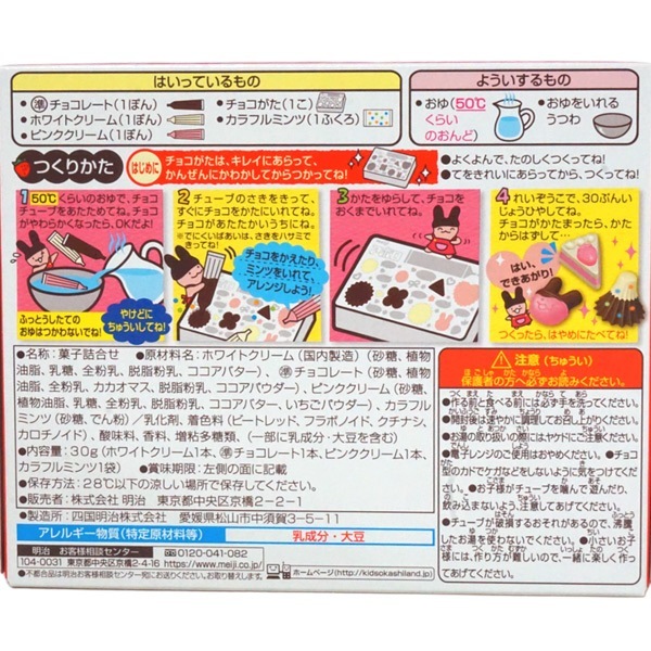 Meiji Handmade Apollo (30g) Chocolate Educational Sweets [Direct from Japan]-FUKUOKA_OTAKU