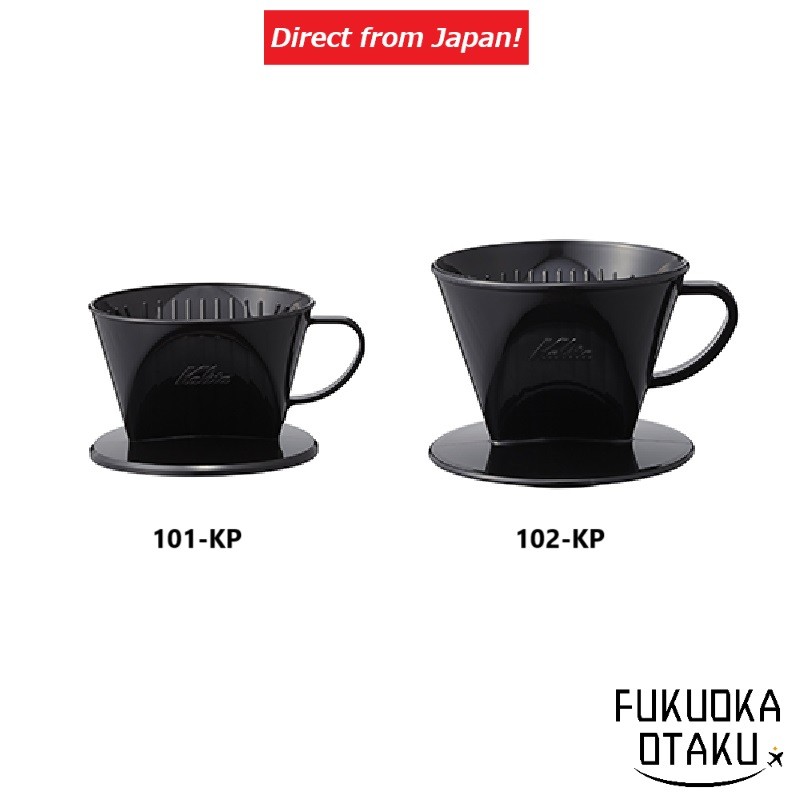 Kalita Dripper KP (Black) 101/102 Coffee Equipment 【Direct from Japan】