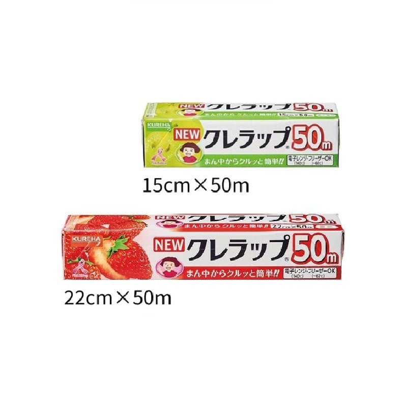 Kureha Kurewrap Cling Film Food Wrap Airtight Heat-resistant Cold-resistant Kitchen Film Made in Japan【Direct from Japan】