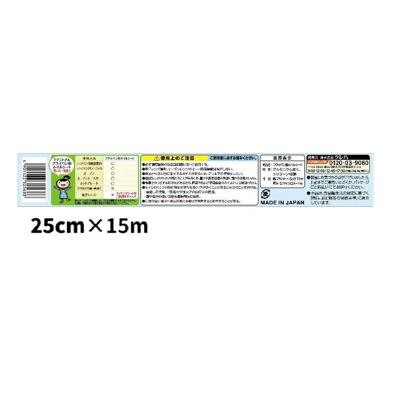 Kureha Kichinto-san Frying Pan Foil Sheet Non-stick Cooking Foil Made in Japan【Direct from Japan】