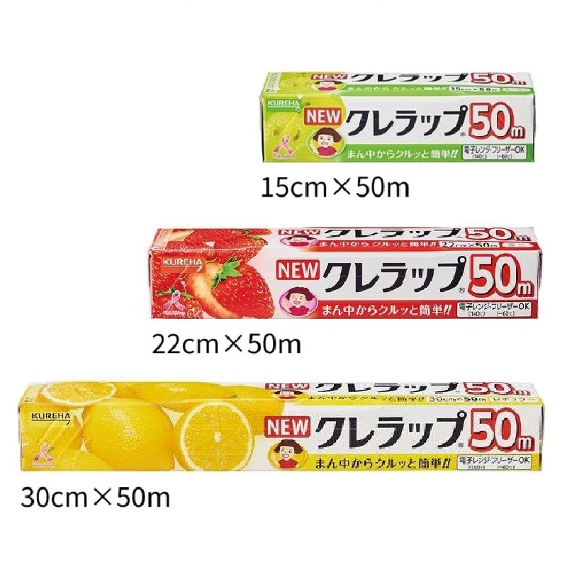 Kureha Kurewrap Cling Film Food Wrap Airtight Heat-resistant Cold-resistant Kitchen Film Made in Japan【Direct from Japan】