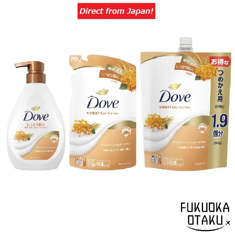 Dove Body Wash Rice Ferment & Osmanthus Main Bottle 470g / Refill 330g / Refill 640g  Body Care 【Direct from Japan】
