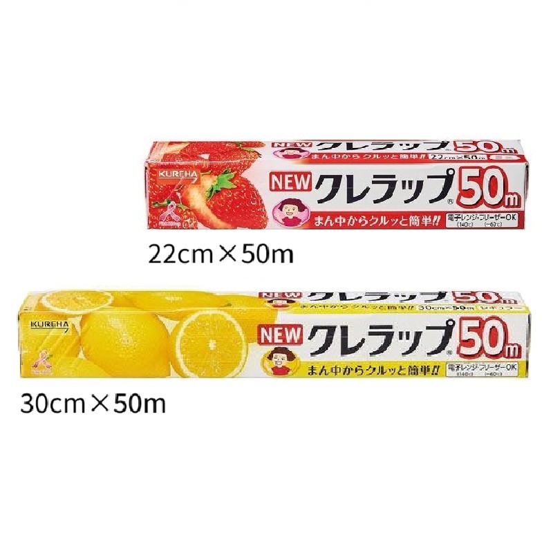 Kureha Kurewrap Cling Film Food Wrap Airtight Heat-resistant Cold-resistant Kitchen Film Made in Japan【Direct from Japan】
