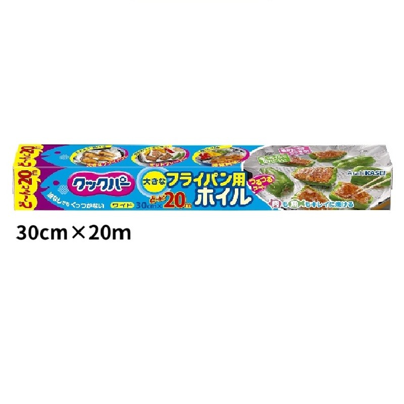 Asahi Kasei Cookper Frying Pan Foil Sheet Non-Stick Cooking Foil Made in Japan【Direct from Japan】