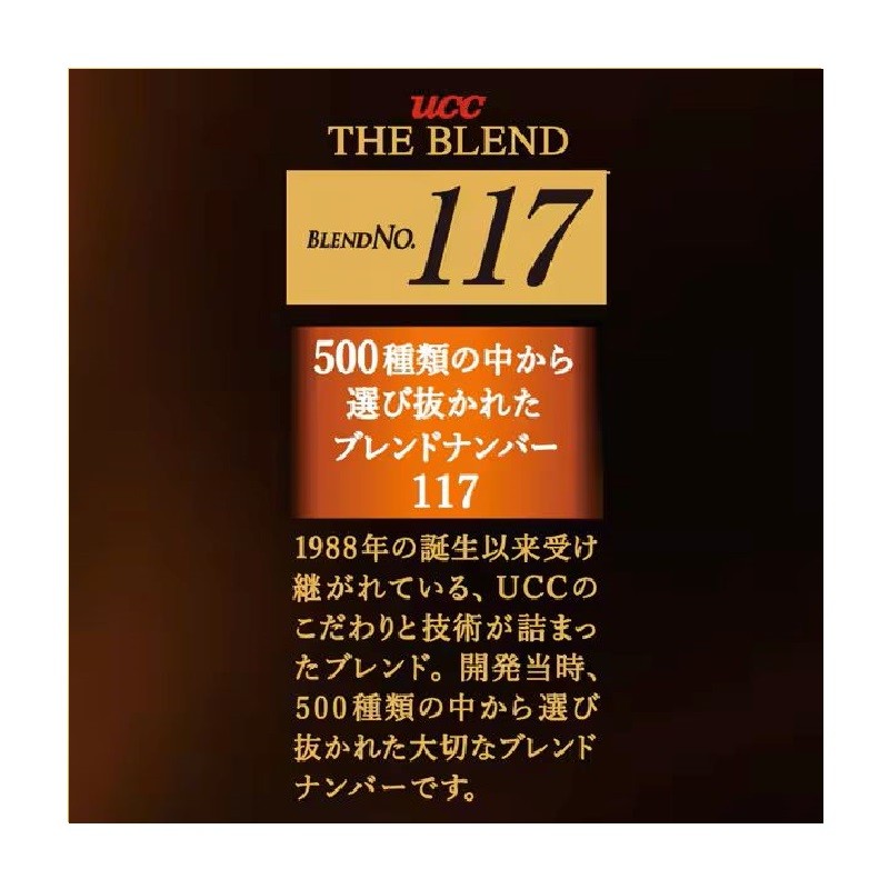 UCC The Blend 114 Bottle 90g / The Blend 117 Bottle 90g - Instant Coffee【Direct from Japan】-FUKUOKA_OTAKU