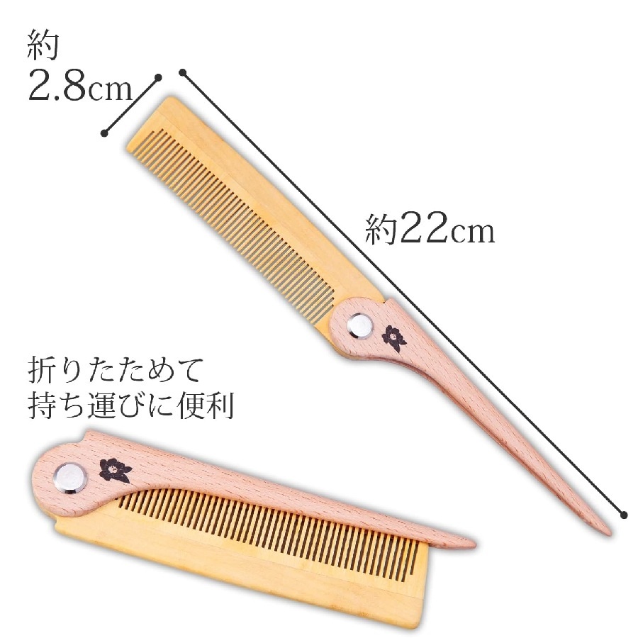 Komolife Tsubaki Oil Tuge Comb Hair Brush Folding Comb【Direct from Japan】-FUKUOKA_OTAKU
