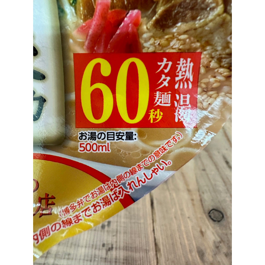 Marutai 'Ganso Nagahamaya' Tonkotsu Ramen [Direct from Japan]-FUKUOKA_OTAKU