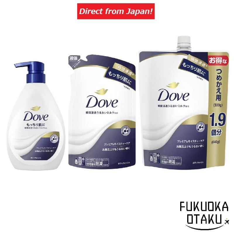 Dove Body Wash Premium Moisture Care Bottle 470g/Refill 330g, 640g/Bottle + Refill【Direct from Japan】-FUKUOKA_OTAKU