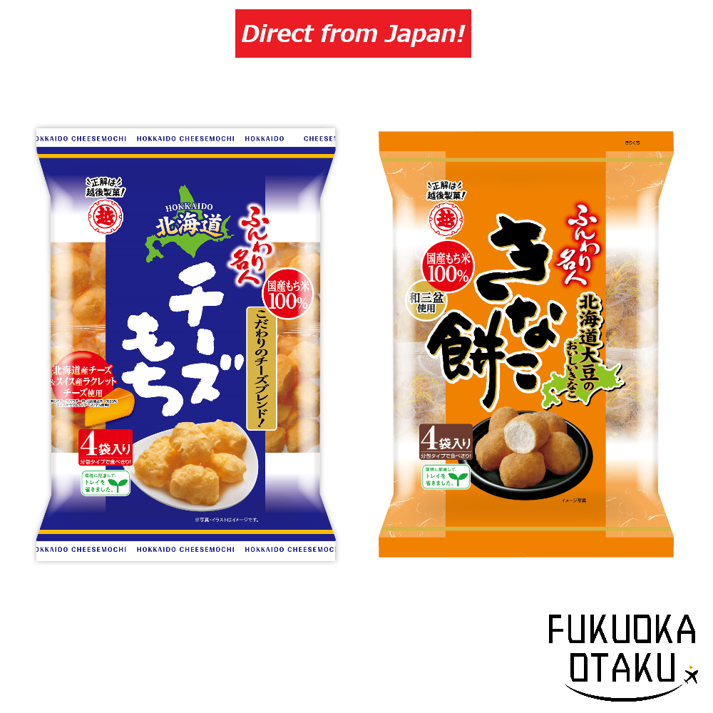 Echigo Seika Fluffy Master Hokkaido Cheese Mochi 66g (Approx. 16.5g x 4 bags) /Soybean flour mochi 75g (approx. 18.8g x 4)  Japanese Sweets [Direct from Japan]