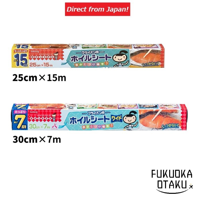 Kureha Kichinto-san Frying Pan Foil Sheet Non-stick Cooking Foil Made in Japan【Direct from Japan】