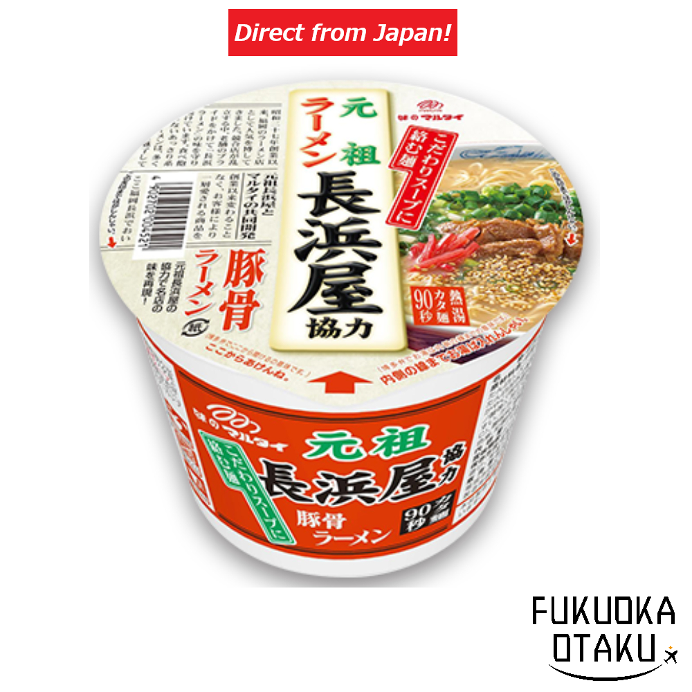 Marutai 'Ganso Nagahamaya' Tonkotsu Ramen [Direct from Japan]-FUKUOKA_OTAKU