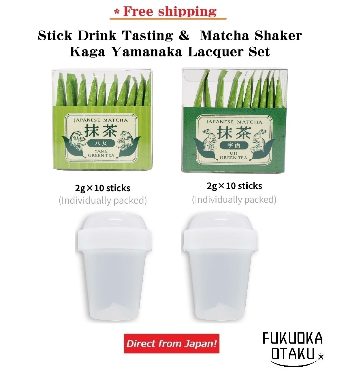 Stick Drink Tasting &  Matcha Shaker (2 units) Set　【Free shipping】【Direct from Japan】-FUKUOKA_OTAKU