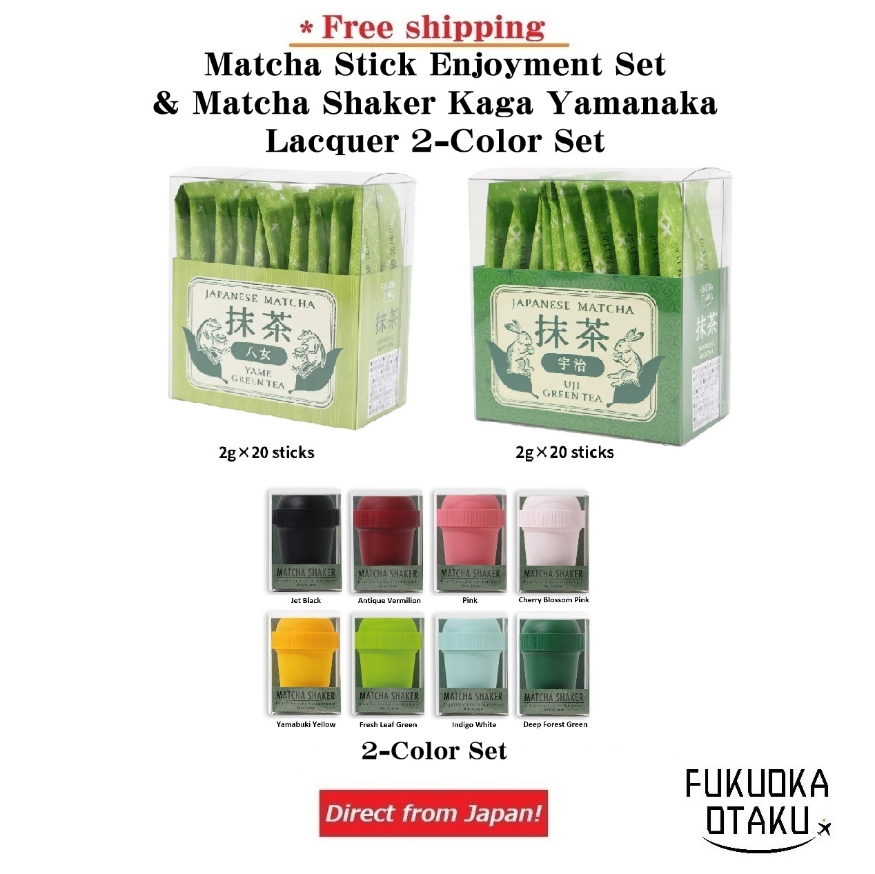 Matcha Stick Enjoyment Set & Matcha Shaker Kaga Yamanaka Lacquer 2-Color Set　【Free shipping】【Direct from Japan】-FUKUOKA_OTAKU