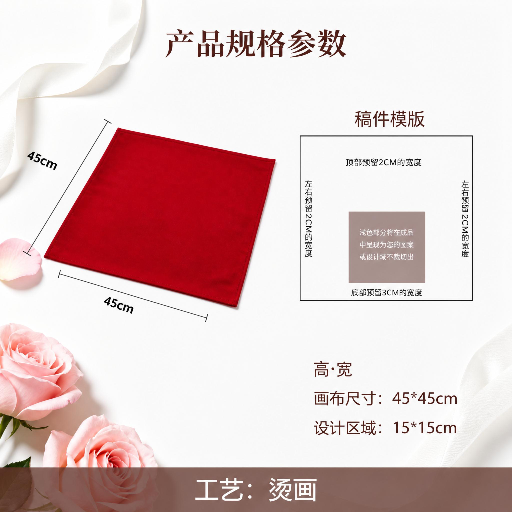 訂製紅色餐布 – 個人化照片與圖案桌布