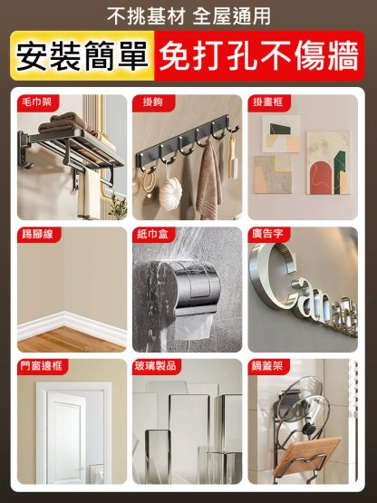 【比釘子更牢】ABS免釘強力膠