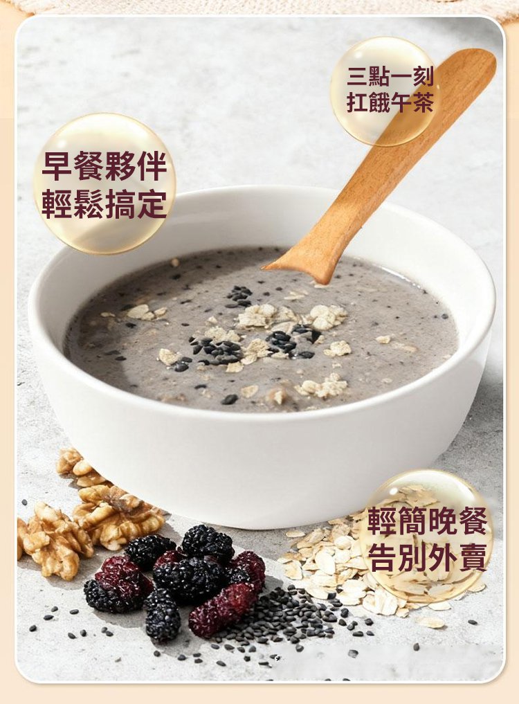 翻译件-营养饱腹即食黑芝麻核桃桑葚燕麦片-1323922-系统_12.jpg