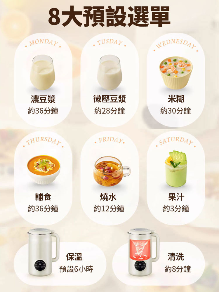 全自動免煮免濾輔食機