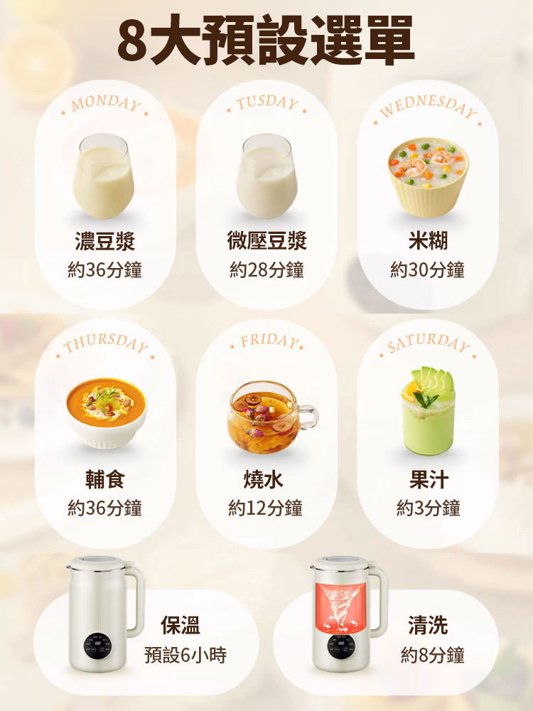 全自動免煮免濾輔食機