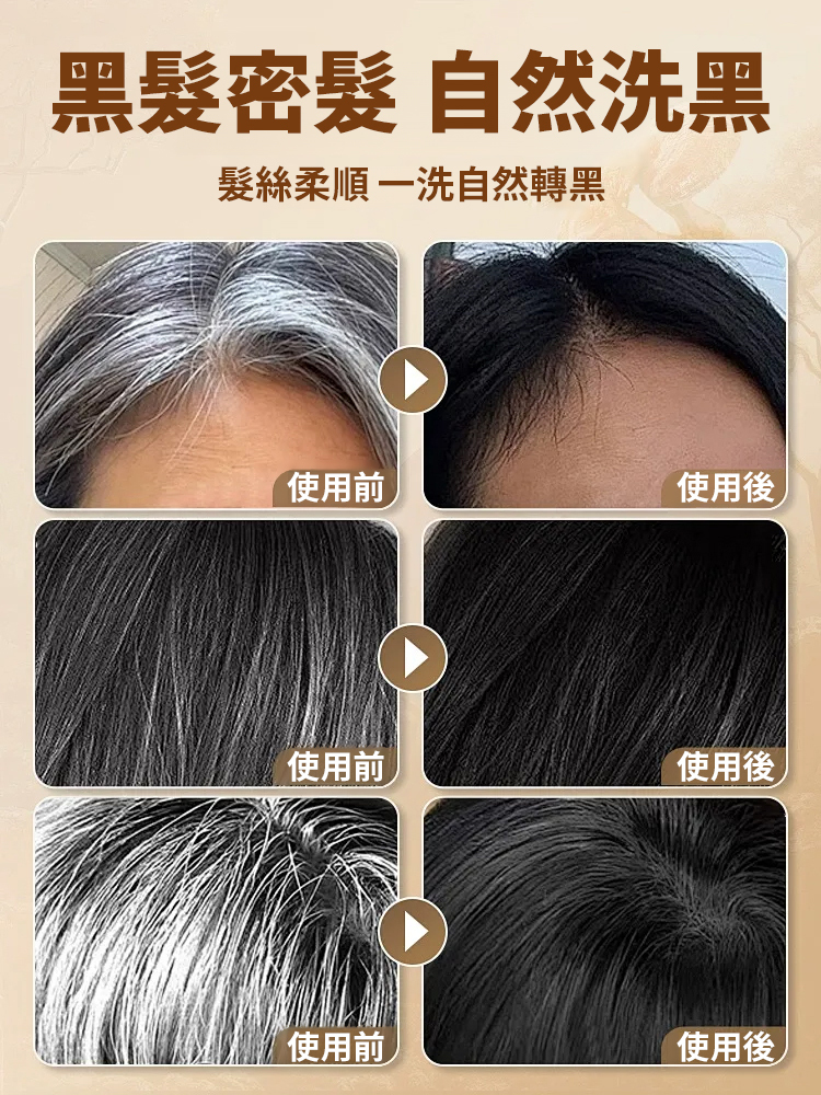 ✨💁‍♀️【白髮專研】植物花香染髮霜
