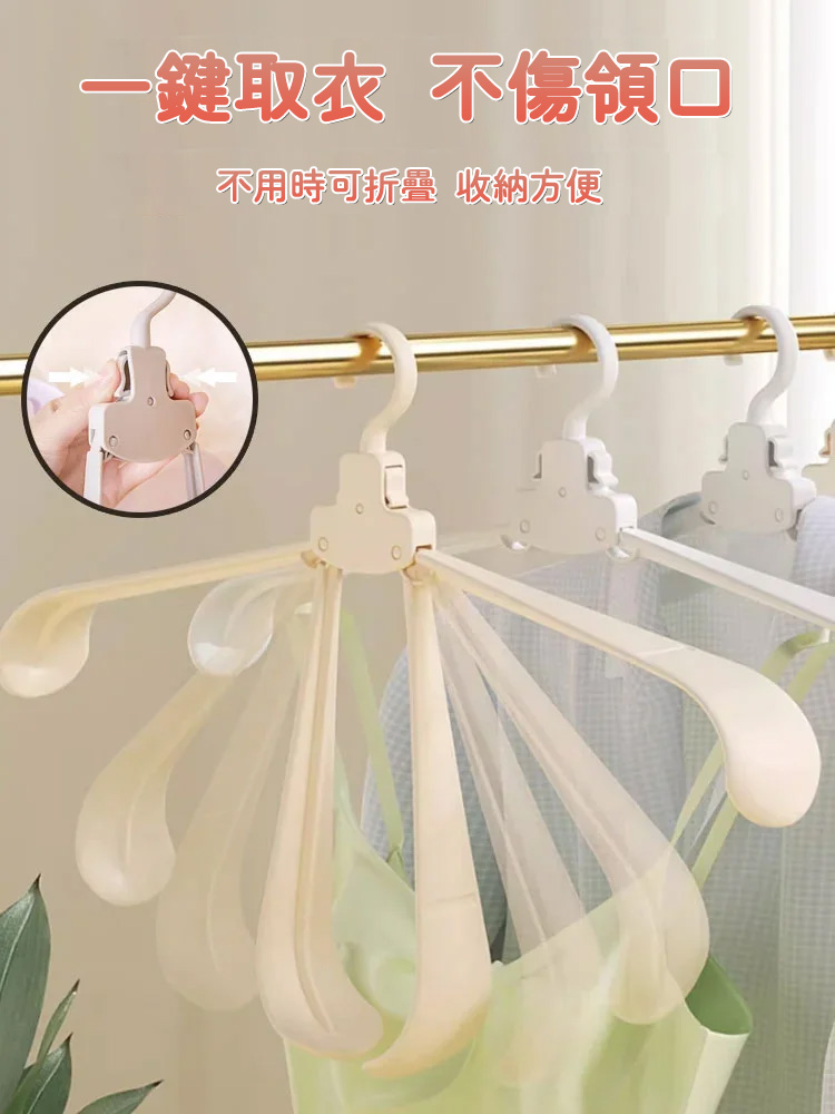 ✨👍【1秒快速收衣】自動魔術折疊衣架