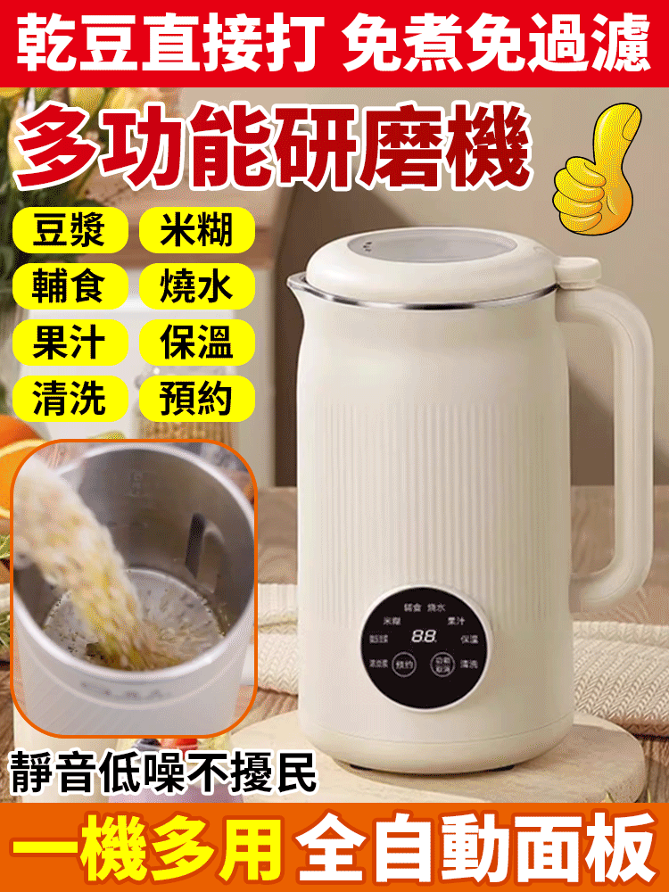 全自動免煮免濾輔食機