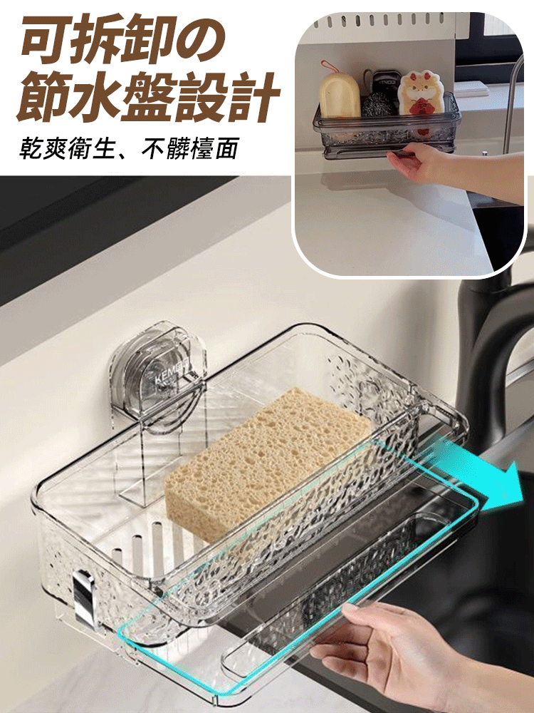 吸盤多功能水槽瀝水籃