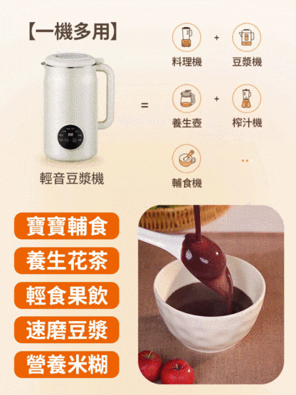 全自動免煮免濾輔食機