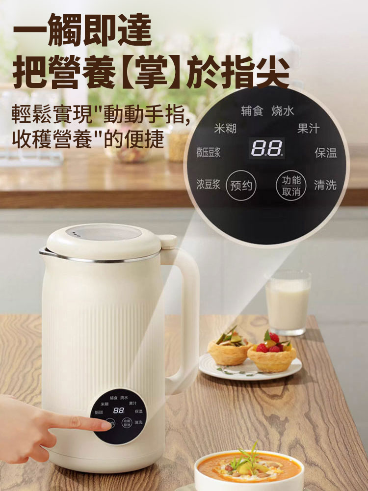 全自動免煮免濾輔食機