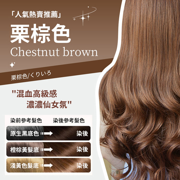 ✨💁‍♀️【白髮專研】植物花香染髮霜